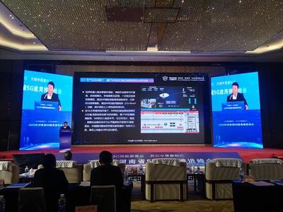 中國電信河南公司于2020年河南省5G應(yīng)用推進峰會展現(xiàn)澎湃5G力量，加速應(yīng)用開發(fā)與產(chǎn)業(yè)賦能